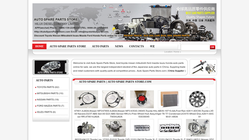 Image of Auto Spare Parts Store