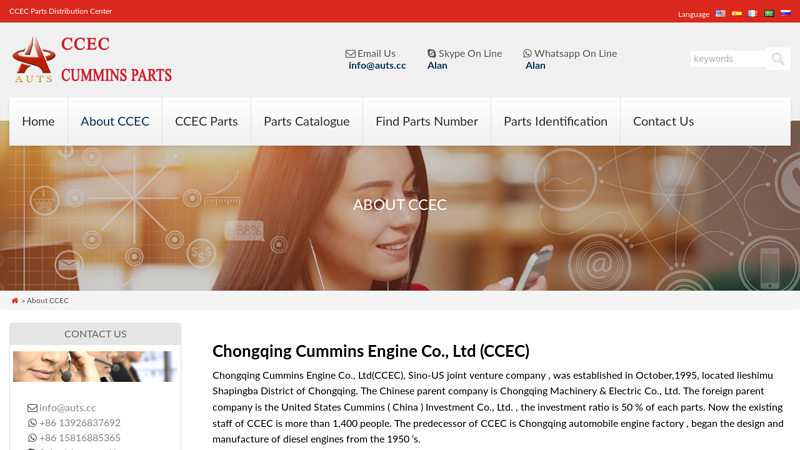 Image of Chongqing Cummins Engine Co., Ltd (CCEC)
