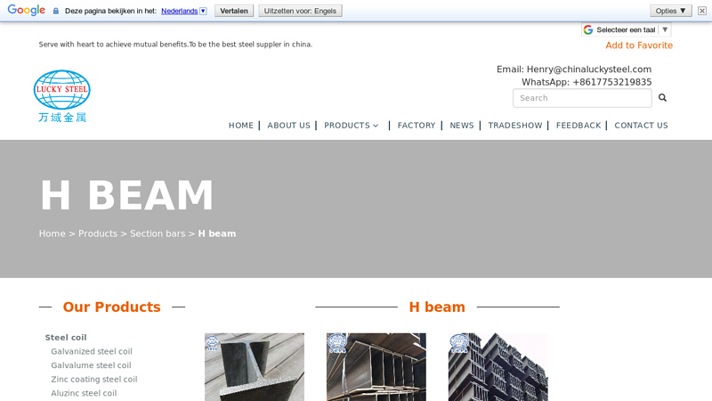 Image of H beam, China OEM H beam manufacturers & suppliers