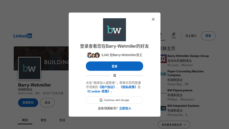 Image of Barry-Wehmiller | 棰嗚嫳