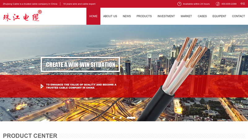 Image of Guangdong Zhujiang Wire & Cable Co., Ltd.