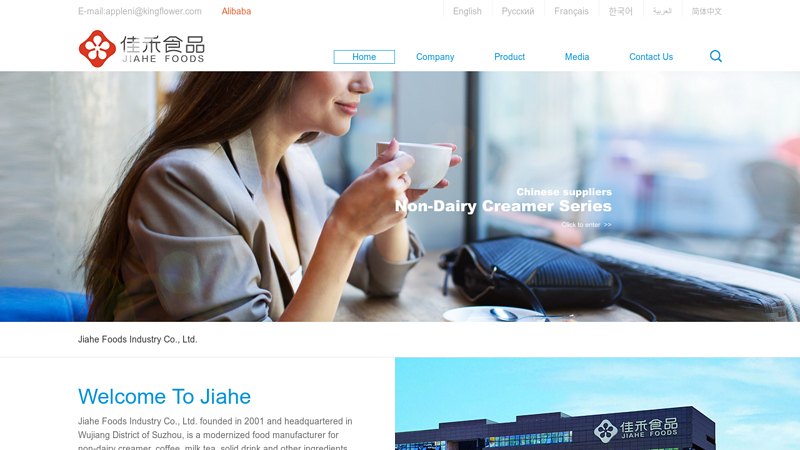 Image of Jiahe Foods Industry Co., Ltd.