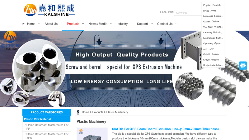 Image of China Plastic Machinery Suppliers & Manufacturers & Factory