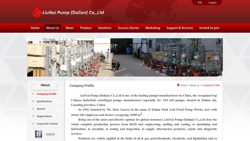 Image of LiuNai Pump (Dalian) Co.,Ltd