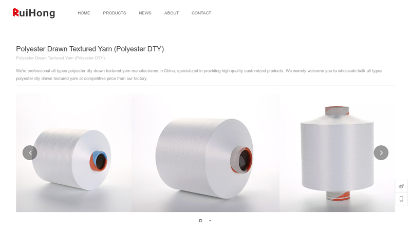 Image of Polyester Drawn Textured Yarn (Polyester DTY) | Ruihong Textile