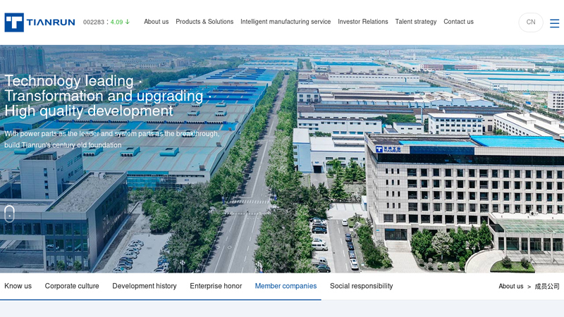 Image of Member companies-Tianrun Industrial Technology Co., Ltd.