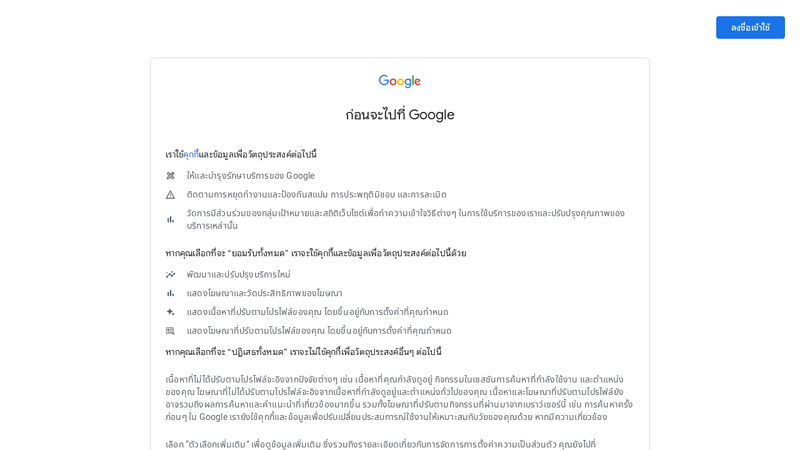 Image of Google 喙佮笡喔ム笭喔侧俯喔? style=