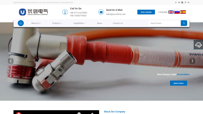 Image of China . UCC Auto Wiring Harness&Cable Assembly CO.,LTD